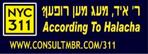 311 according to halacha